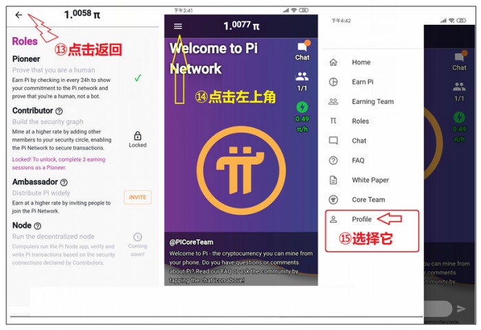 pi最新版本1.34.2下载挖矿（pi network挖矿下载ios）