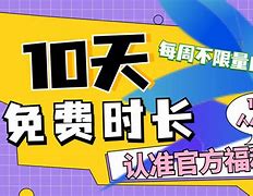 包含黑洞加速器3.0.6永久免费安卓版下载的词条