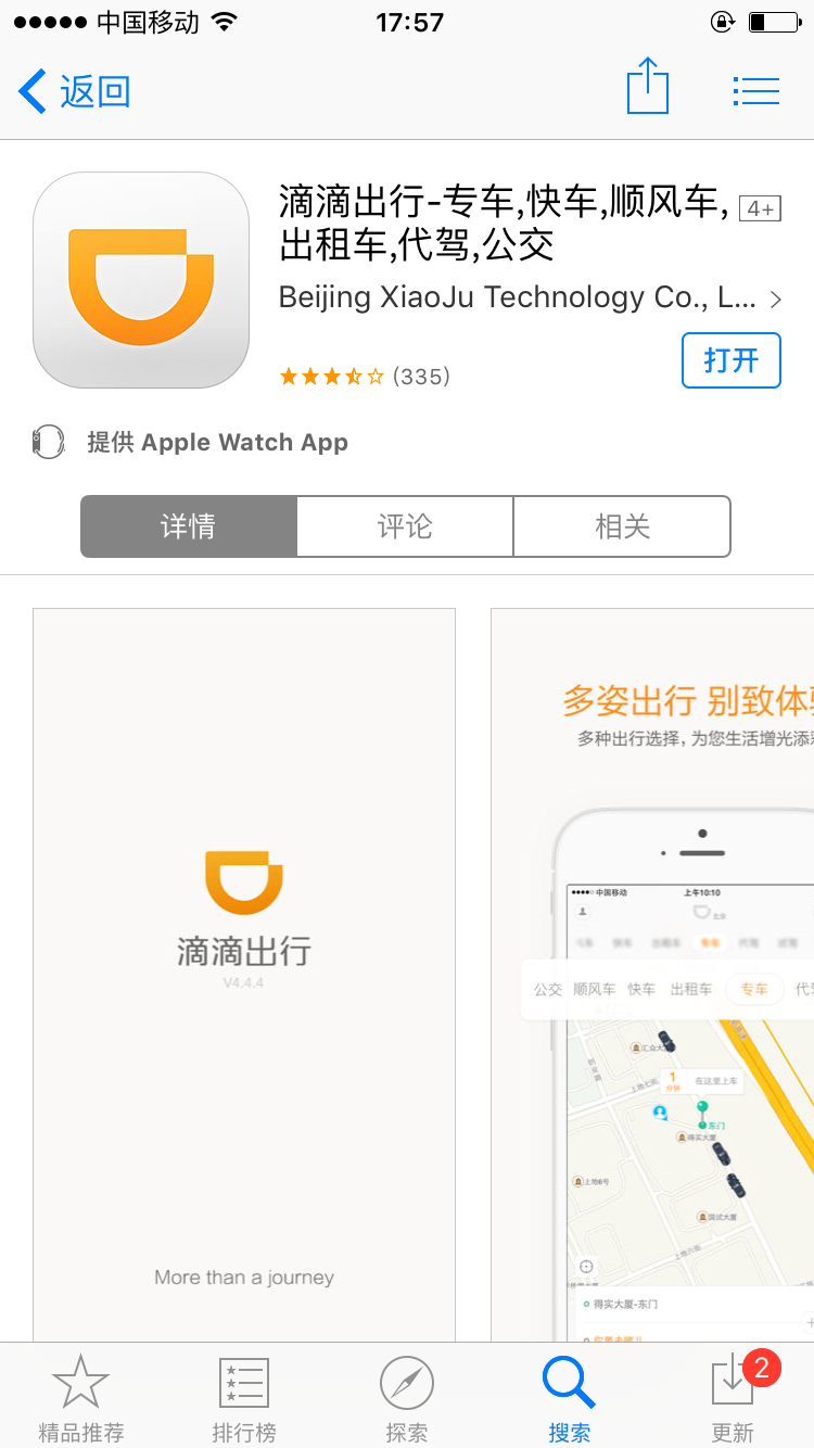 滴滴司机端app下载（滴滴司机端app下载548）