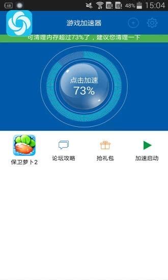 旋风加速app官网入口免费（旋风加速app官网入口免费版）