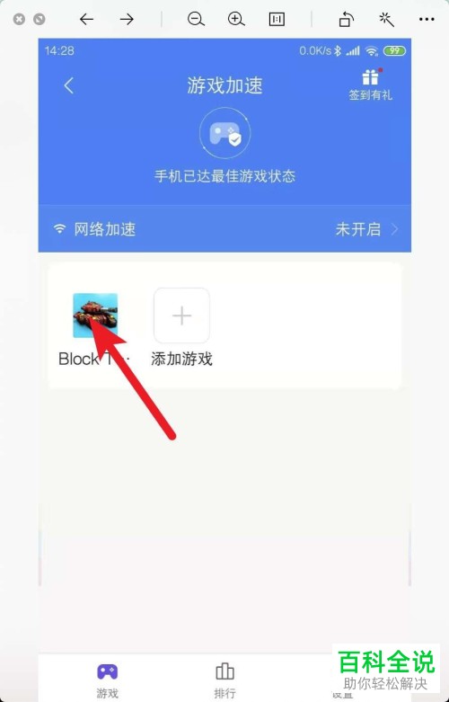 每天签到送一小时的加速器无登陆的简单介绍