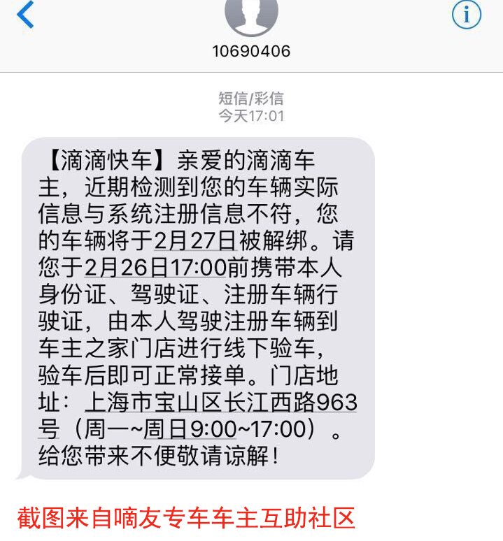 滴滴网约车抢单加速器下载（滴滴抢单加速器最新版下载ios）