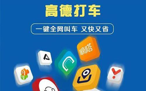 滴滴网约车抢单加速器怎么用（滴滴网约车抢单加速器怎么用的）