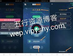 黑洞加速器vip永久免费版（黑洞加速器vip解锁2020永久免费版）