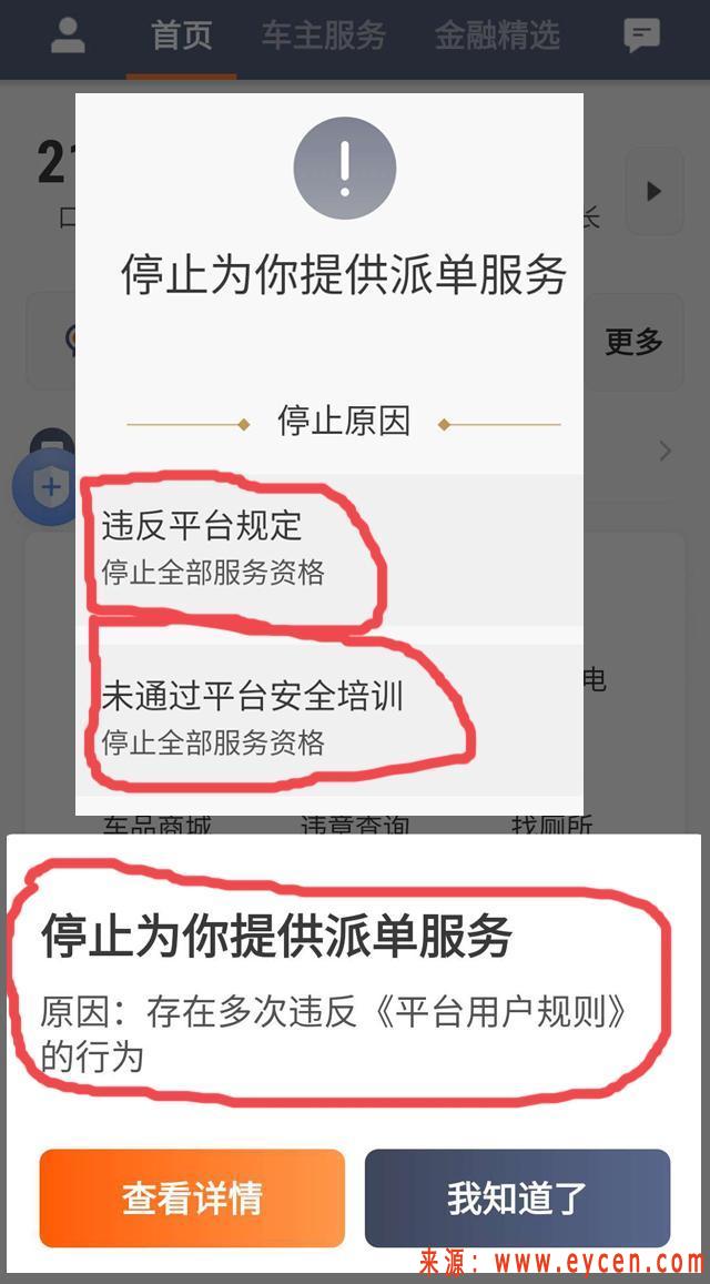 滴滴抢单加速器会封号吗（滴滴抢单读秒加速器）