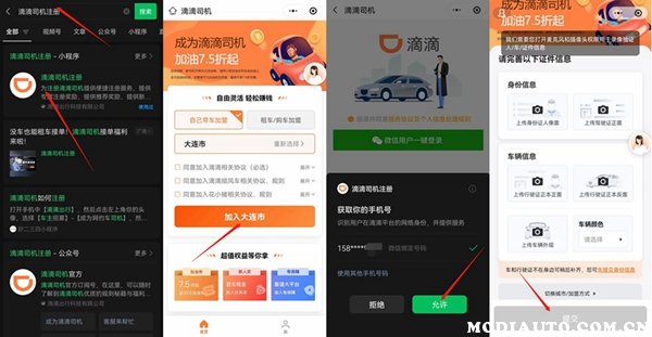 滴滴司机车主端最新版app下载（滴滴车主司机端下载546）